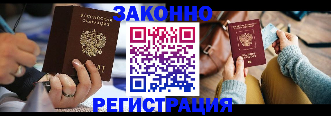 прописка иностранных граждан в Орехово-Зуево