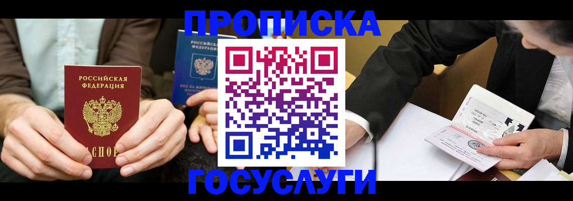 прописка поиск в Орехово-Зуево