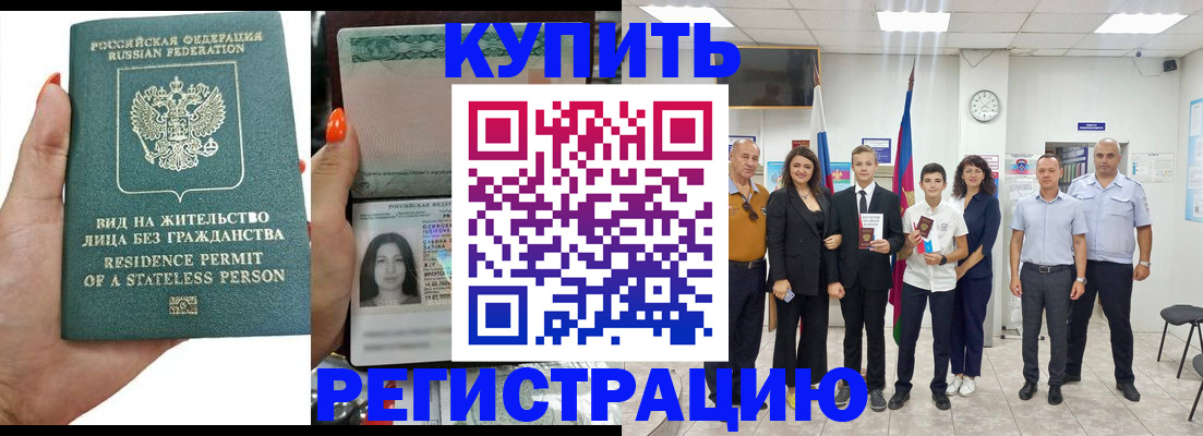 прописка для школы в Орехово-Зуево